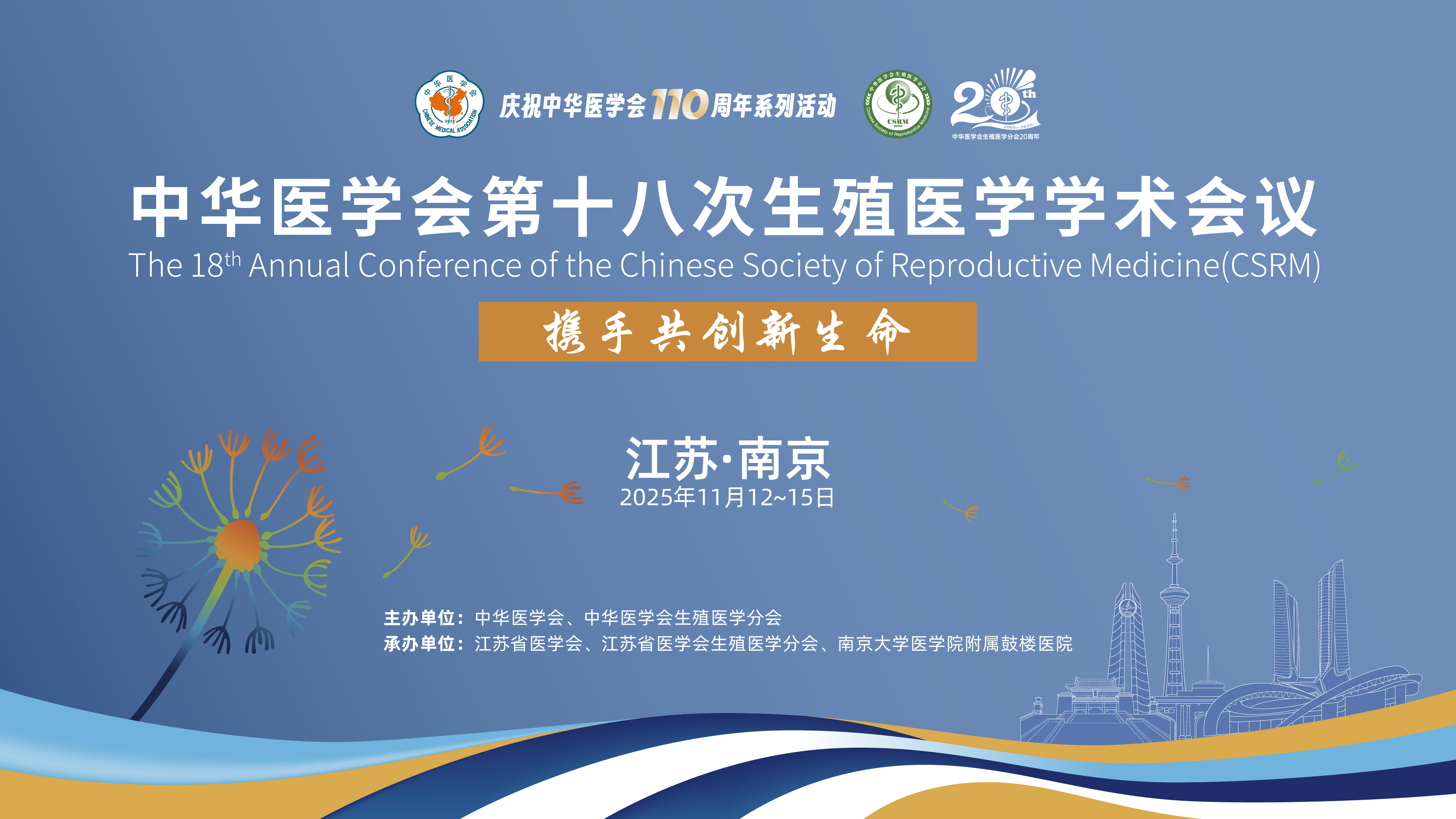 �л�ҽѧ���ʮ�˴���ֳҽѧѧ������