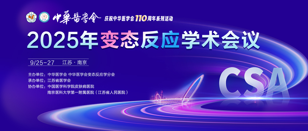 �л�ҽѧ��2025���̬��Ӧѧ������